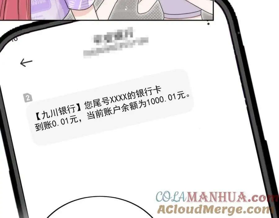 第40话所谓朋友57