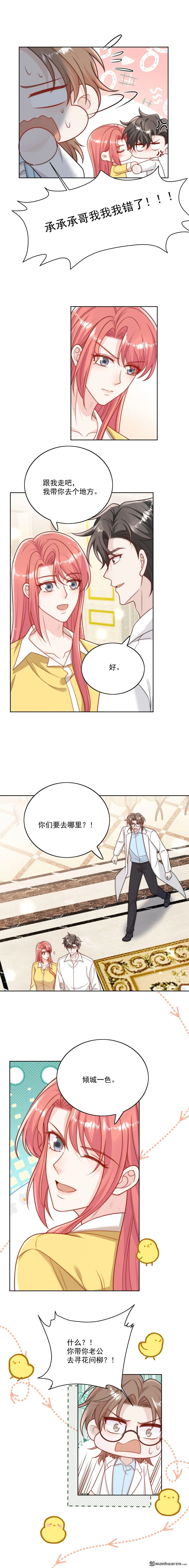 第23话带老公寻花问柳？3