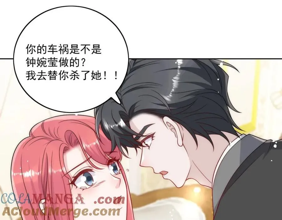 第67话我就是苏蔓越60