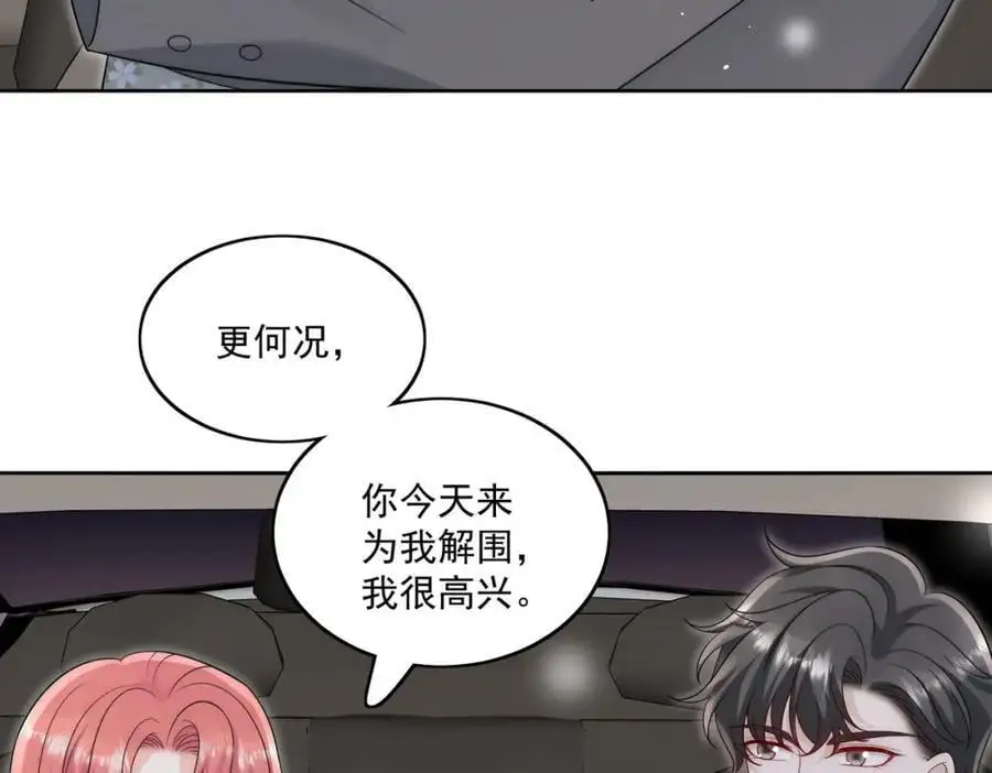 第48话厉总的解围55