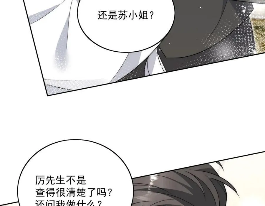 第67话我就是苏蔓越49