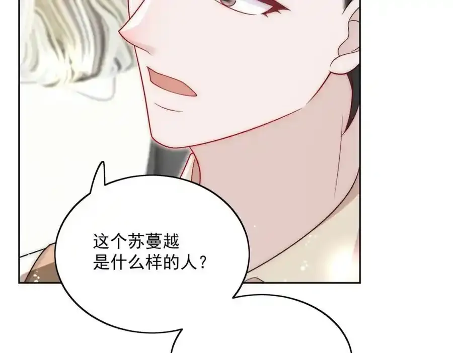 第65话苏蔓越的遗愿？64