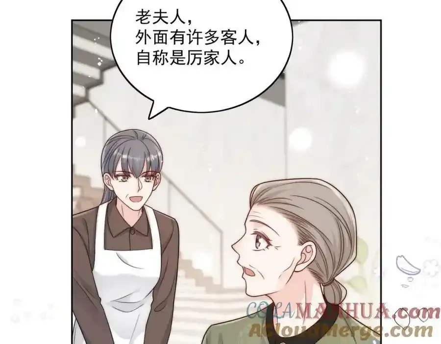 第14话这是我的丈夫9