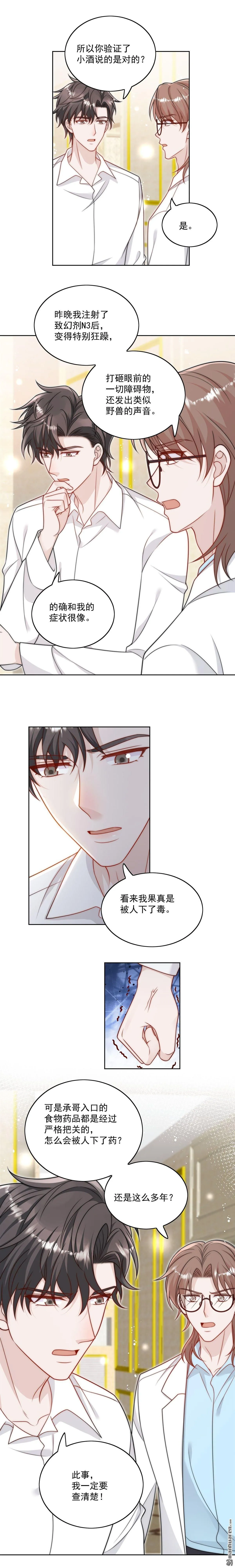 第23话带老公寻花问柳？1