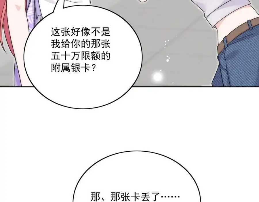 第40话所谓朋友53