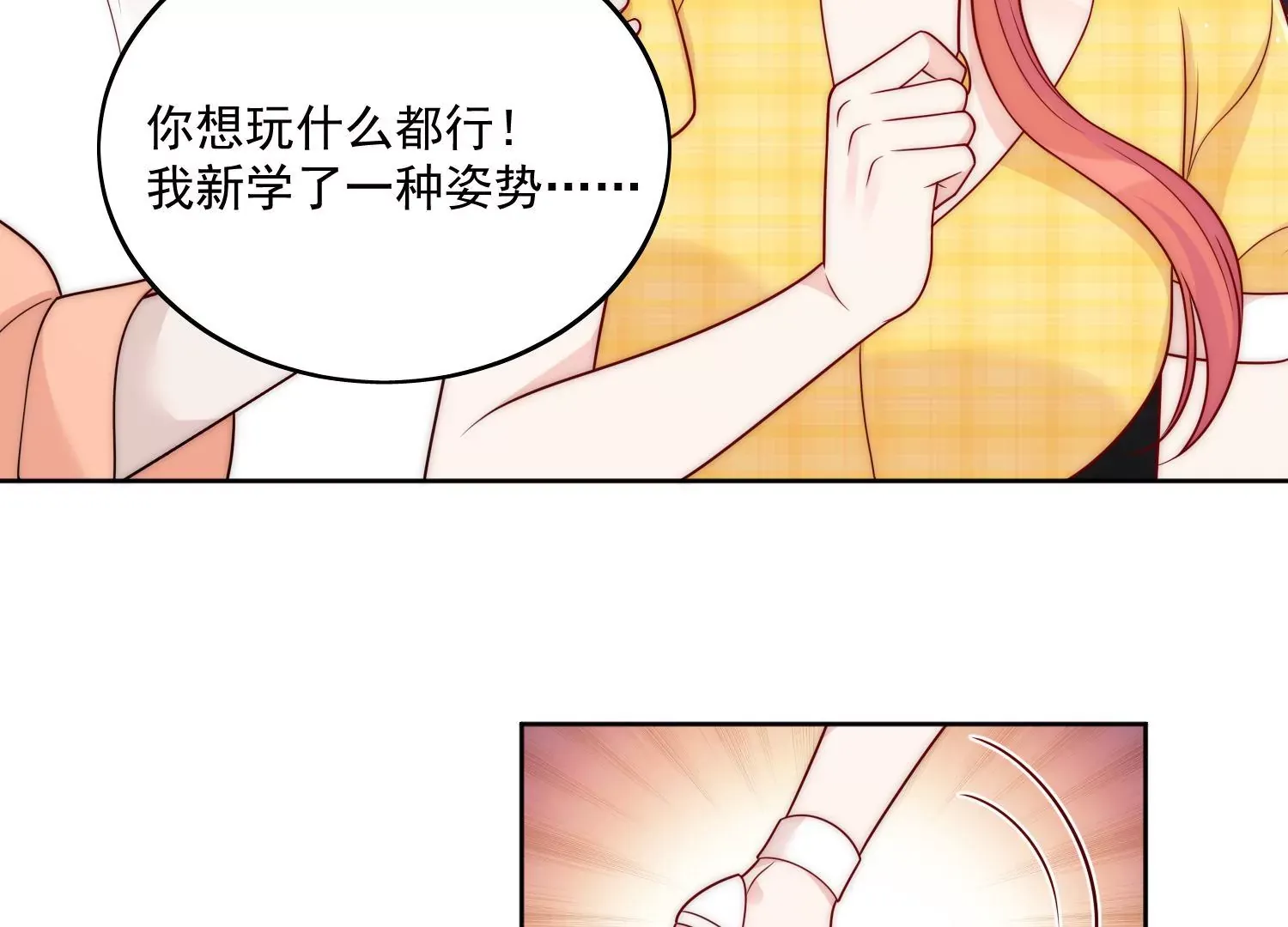第9话-糟糕，遇上陆酒的旧爱们63