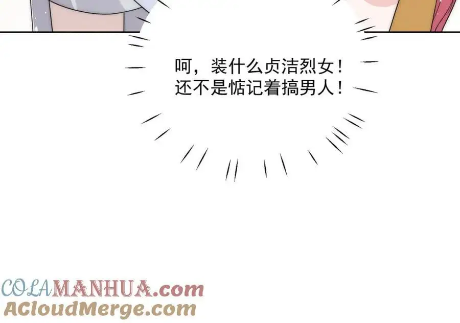 第43话陷害我？36