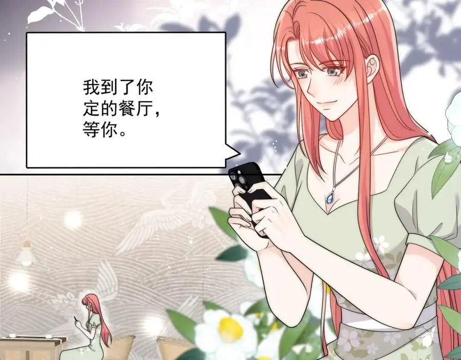 第46话送你一顶大绿帽52