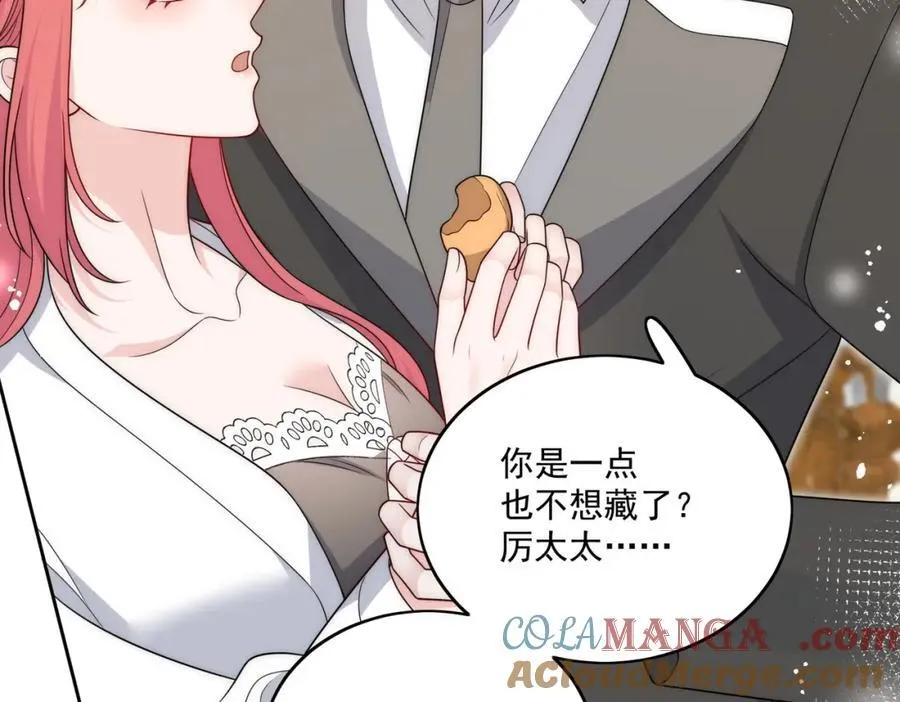 第67话我就是苏蔓越48
