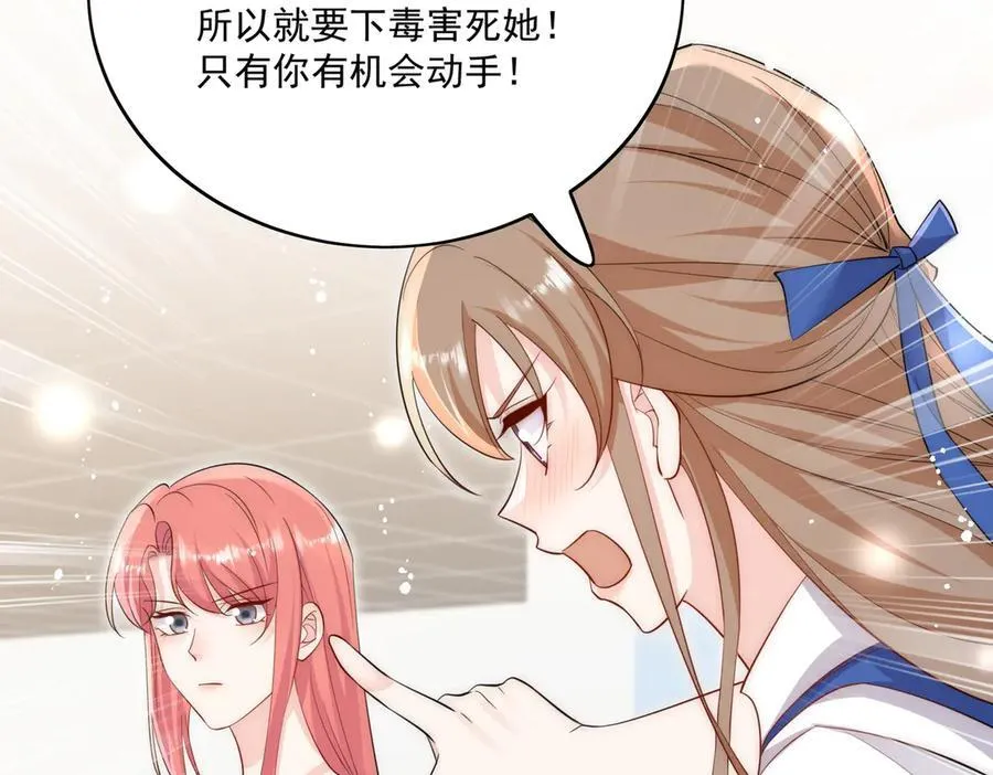 第85话 中毒谋杀61