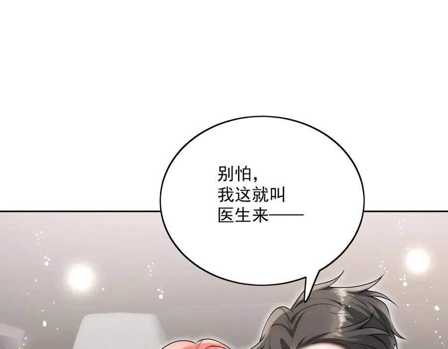 第83话 你不曾爱过我4