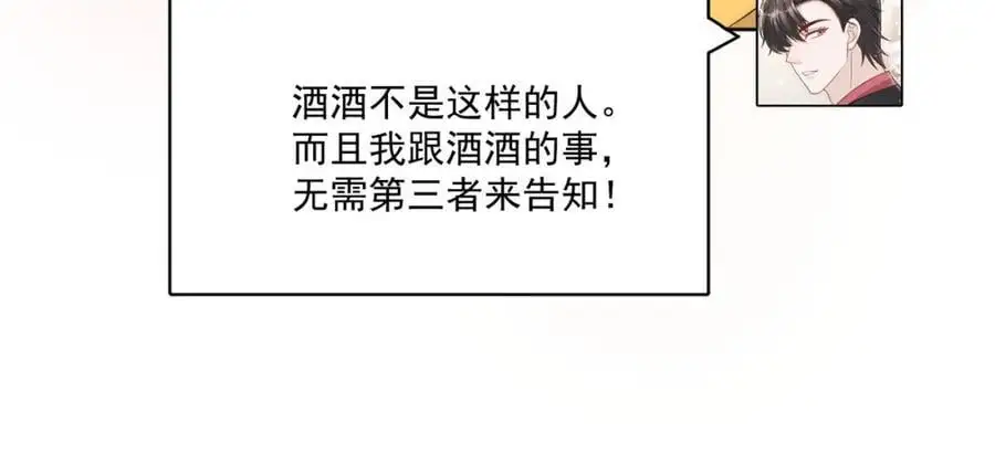 第44话我相信你46