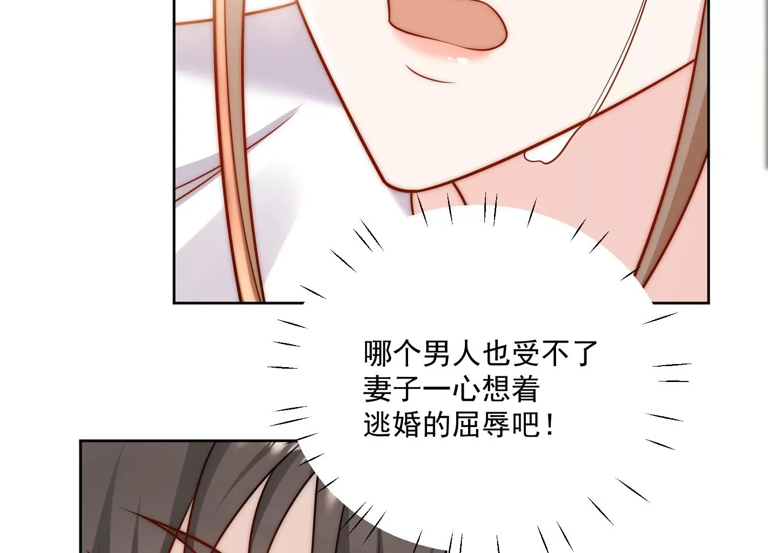 第6话谁敢打扰我和夫人亲热71
