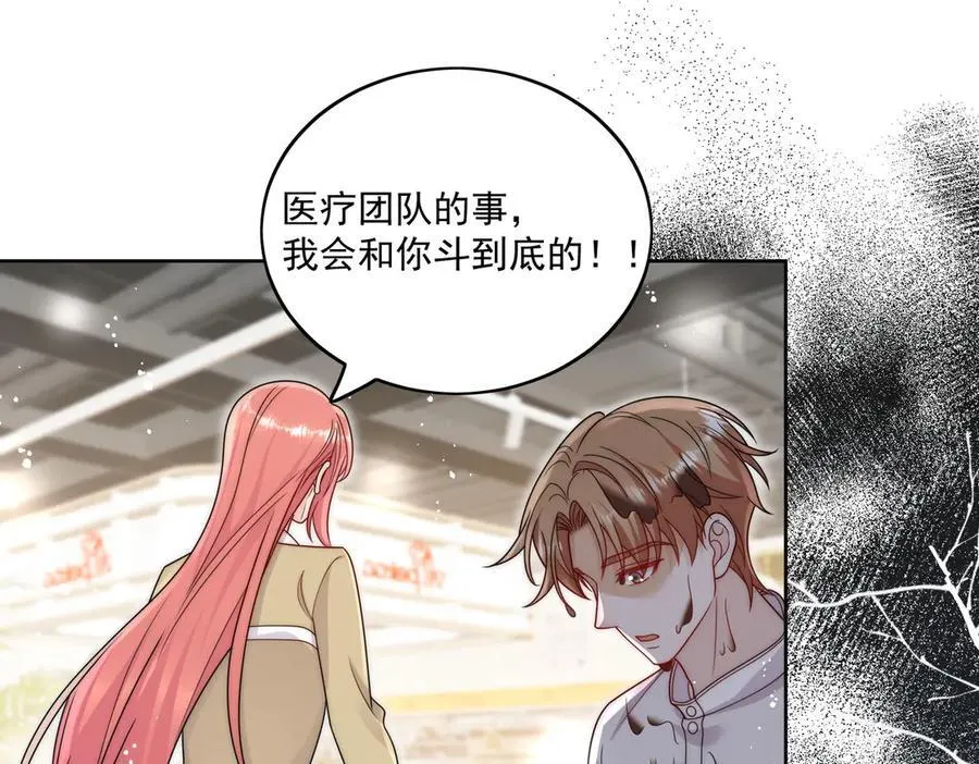 第76话你真让我恶心62