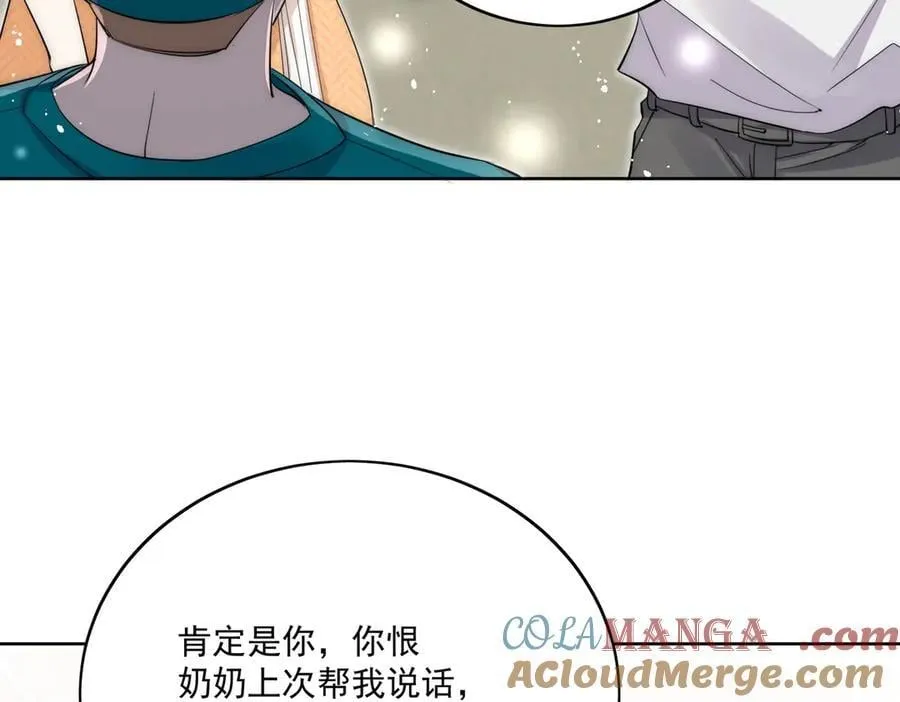 第85话 中毒谋杀60