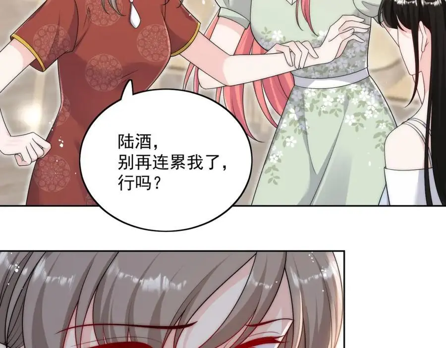 第47话陆姐在线打人了53