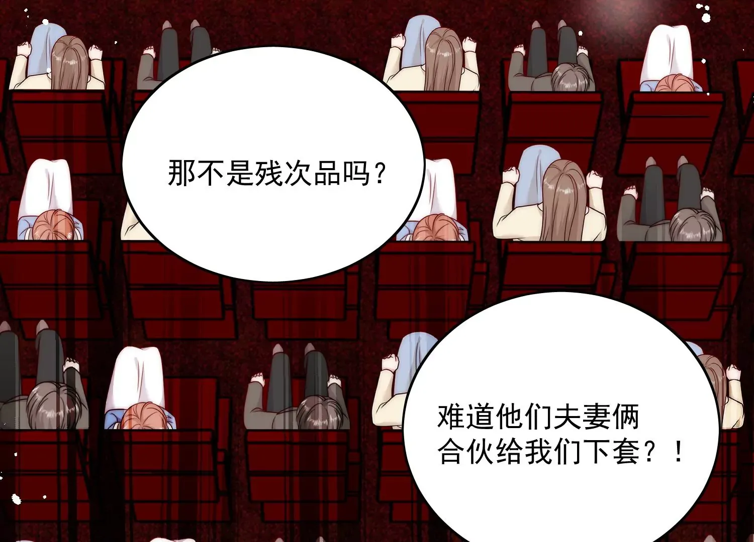 第9话-糟糕，遇上陆酒的旧爱们22