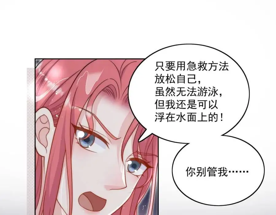 第50话不会丢下你一个人31
