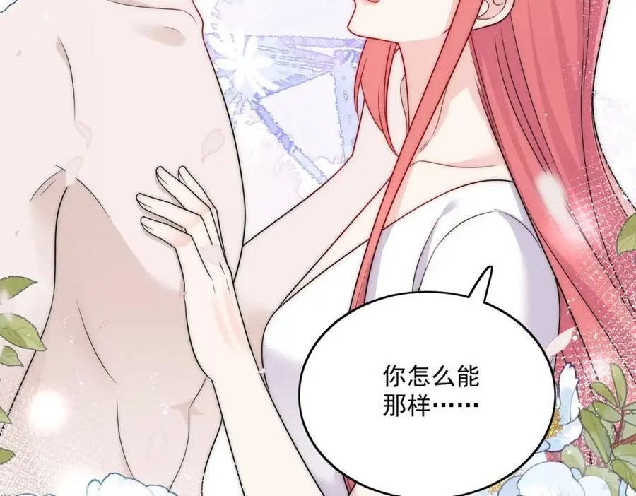 第41话你想怎么样都行56