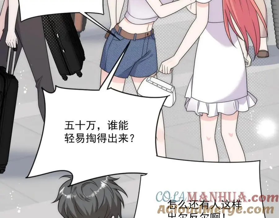第40话所谓朋友42
