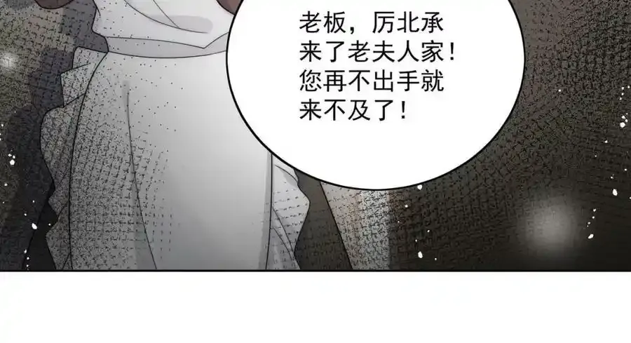 第15话守男德的厉先生10