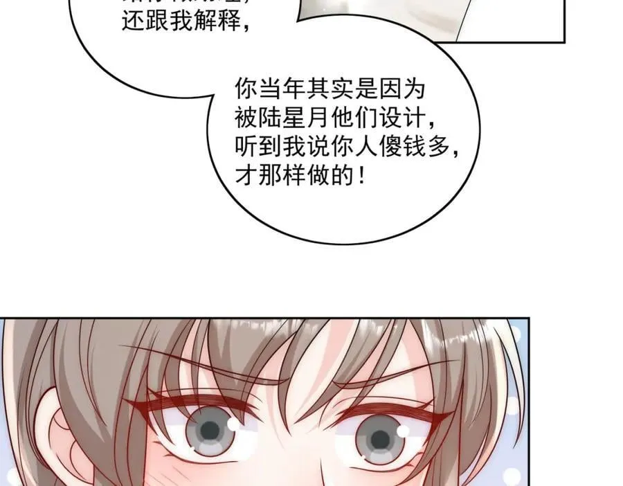 第64话给你开影视公司49