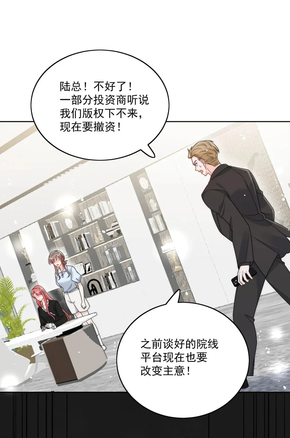 第73话 该道歉的人是你17