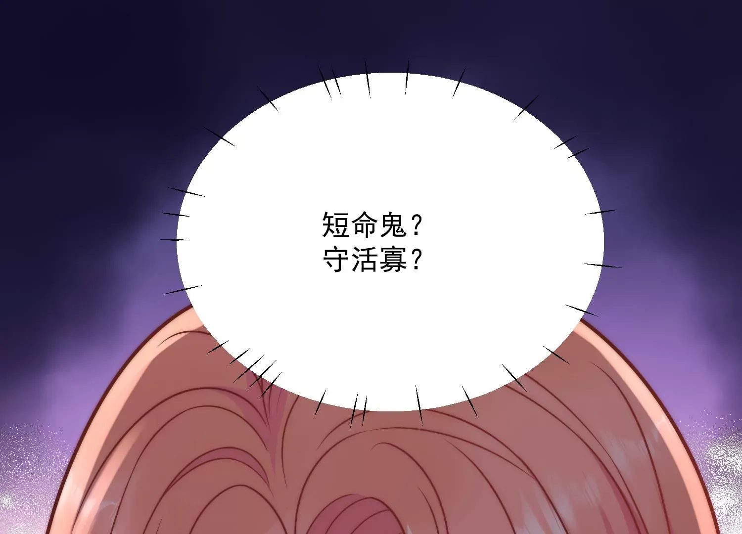 第2话老实点厉先生13