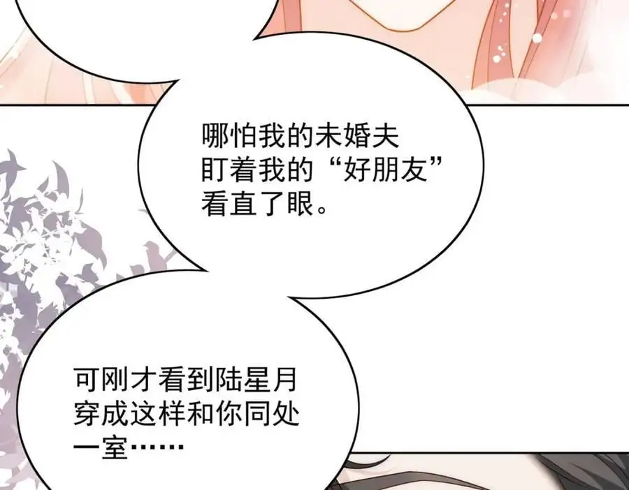 第55话我只喜欢你17