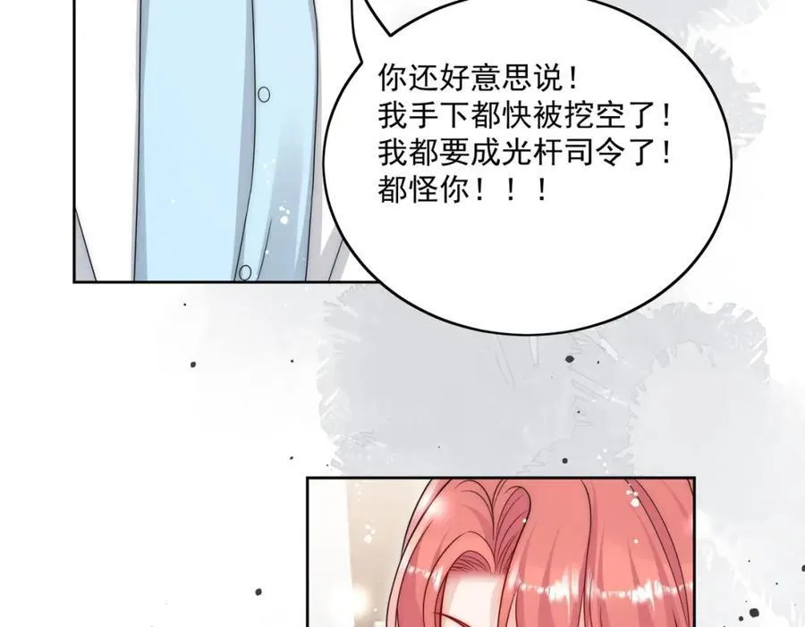 第74话幕后之人竟是他40