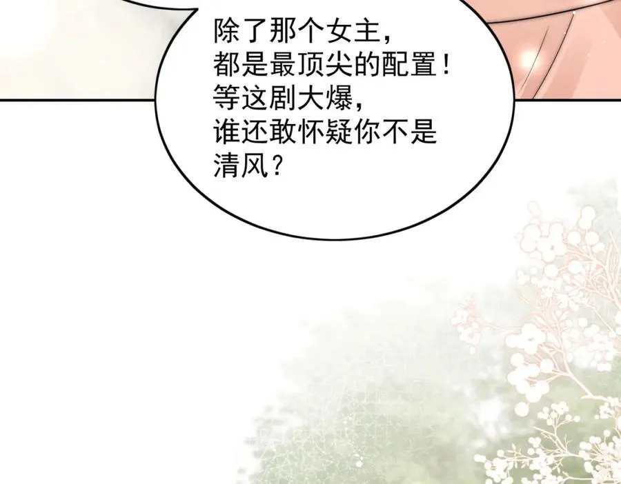 第68话给我下跪13