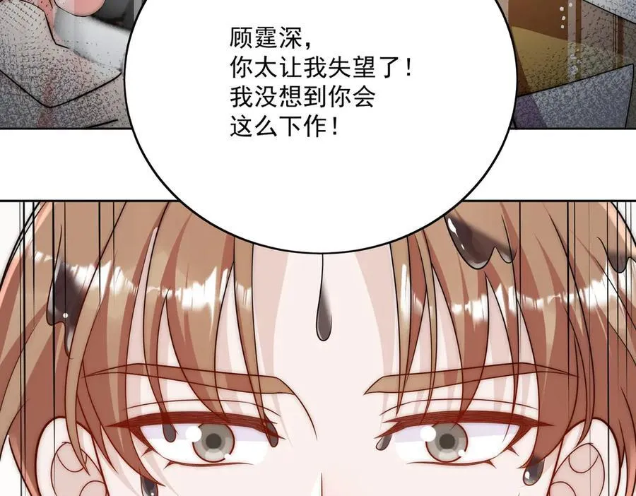 第76话你真让我恶心59