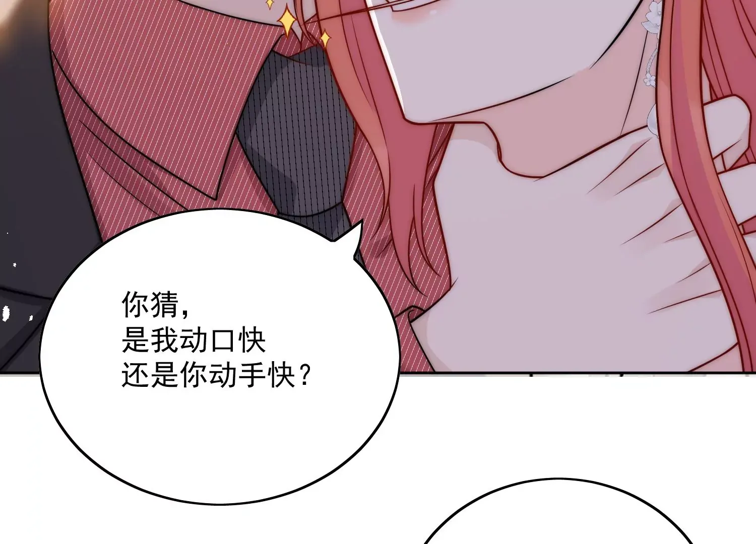 第2话老实点厉先生68