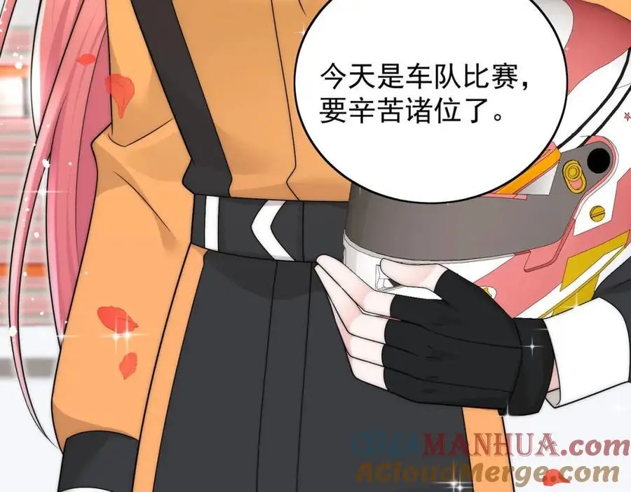第57话赛车场上遇故人27
