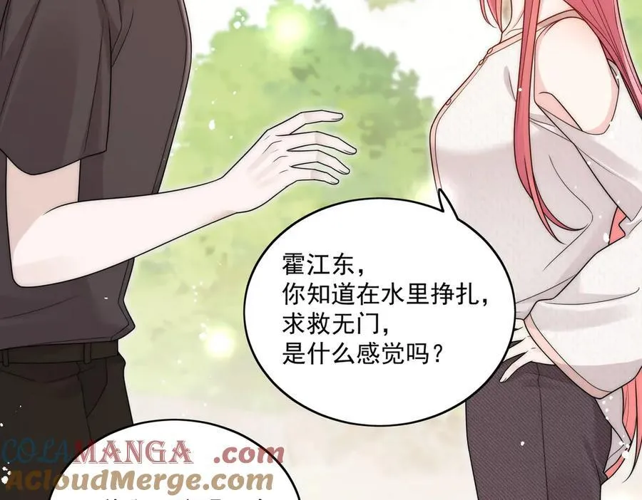 第77话溺水的滋味36