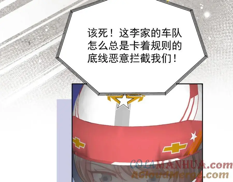 第57话赛车场上遇故人57