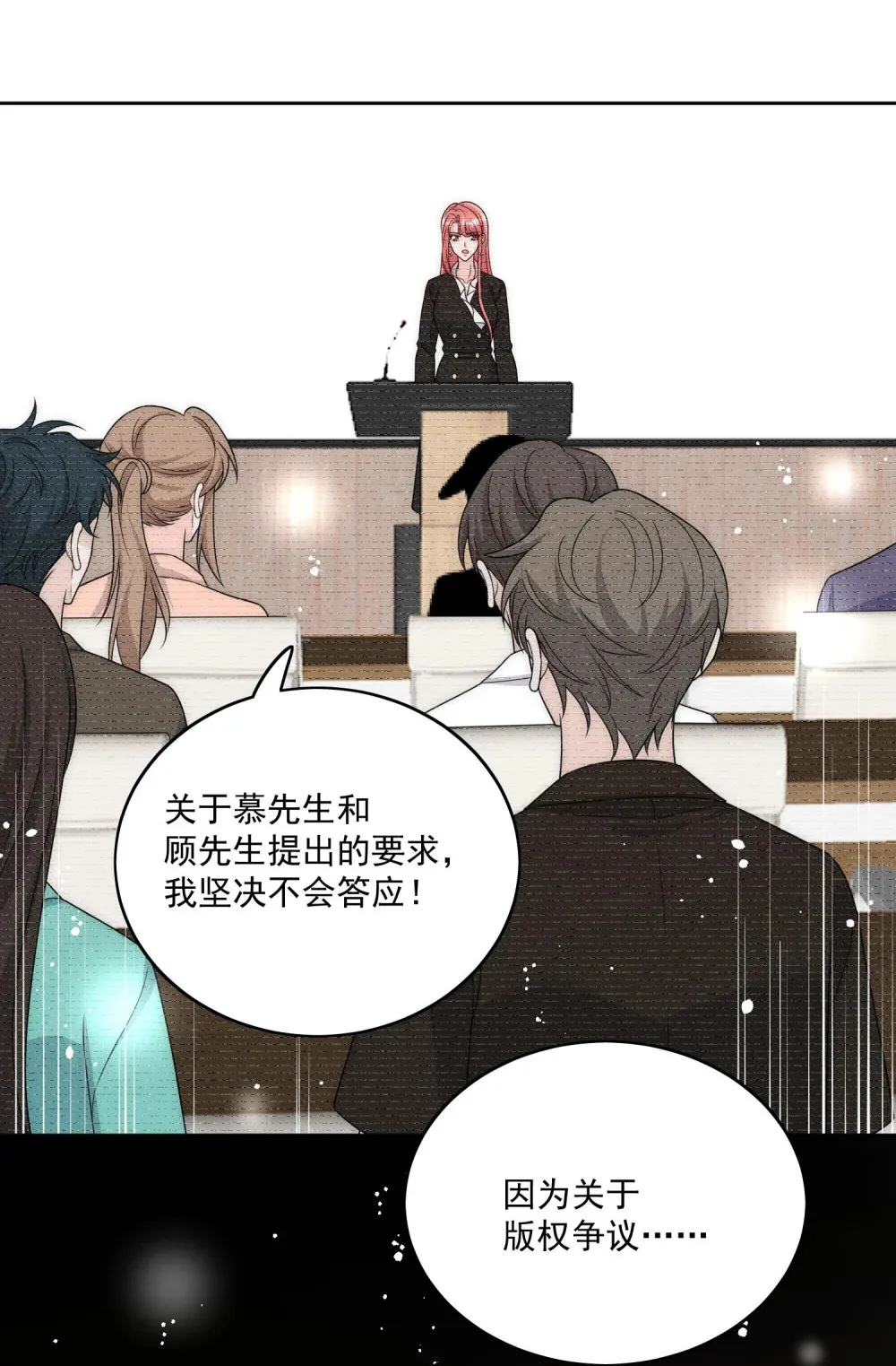 第73话 该道歉的人是你24