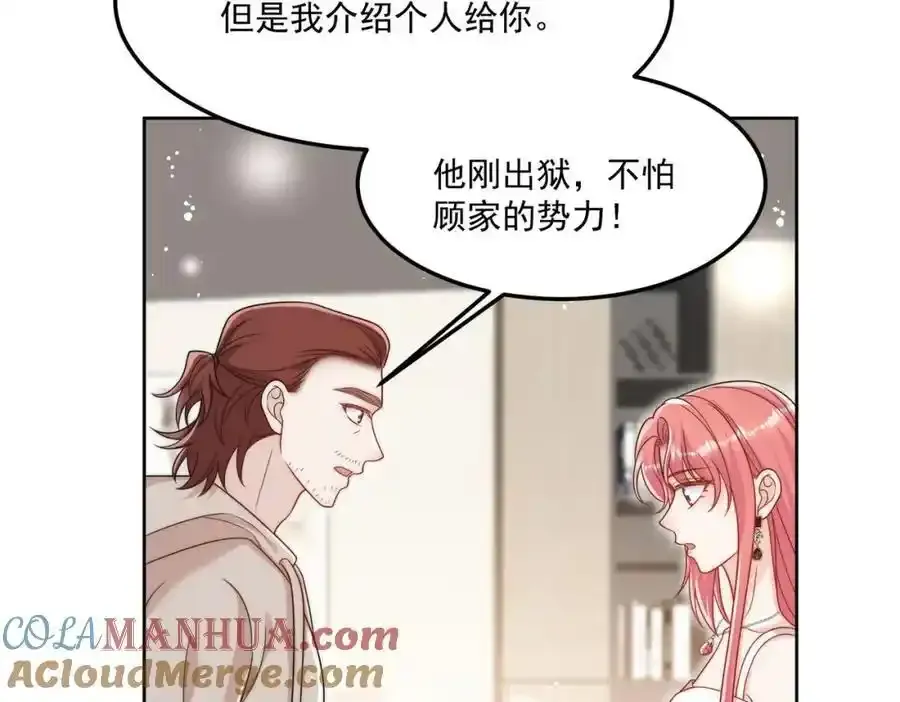 第65话苏蔓越的遗愿？48