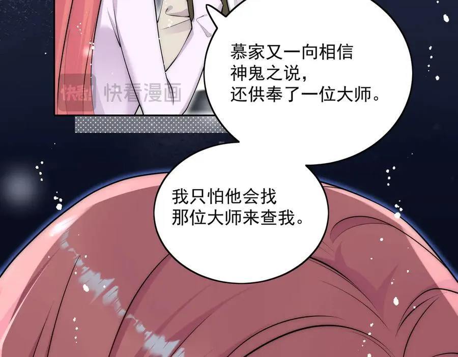 第84话 你逃不出我的手掌心35