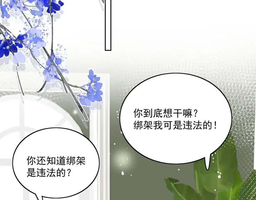 第51话车祸真相52