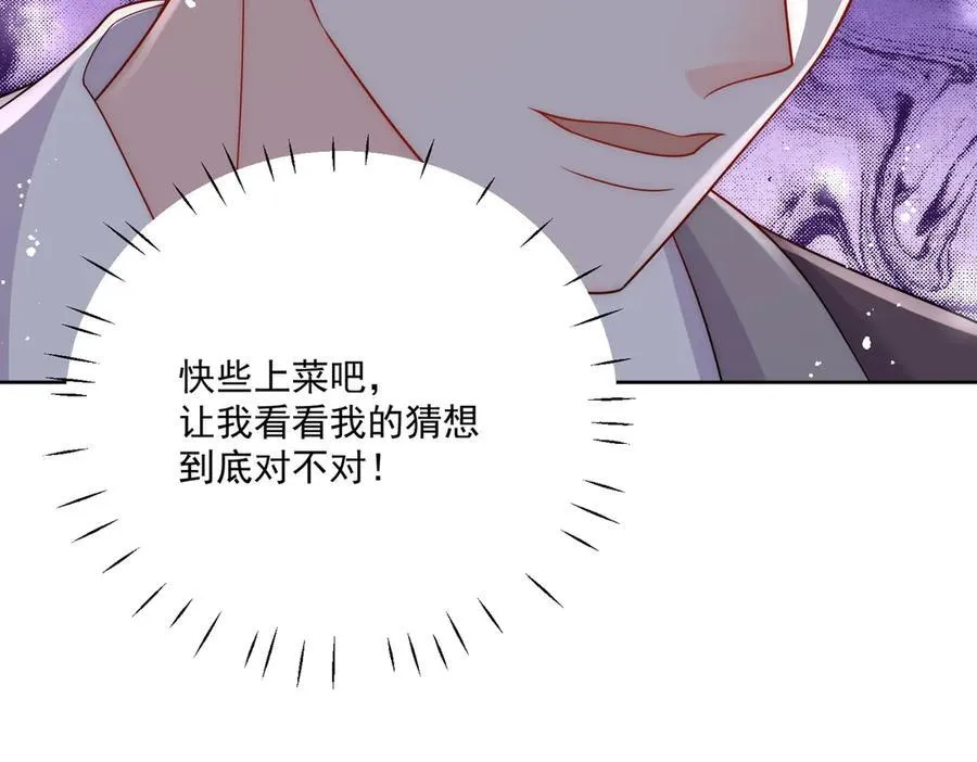 第82话 怎么会过敏？23