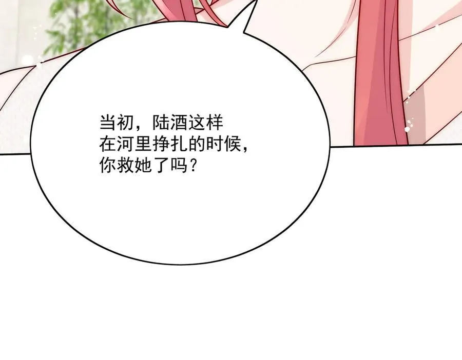 第77话溺水的滋味52