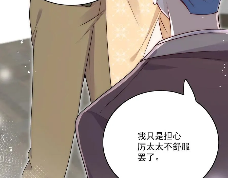 第83话 你不曾爱过我68