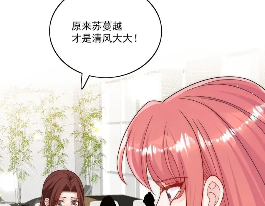 72话我是苏蔓越22