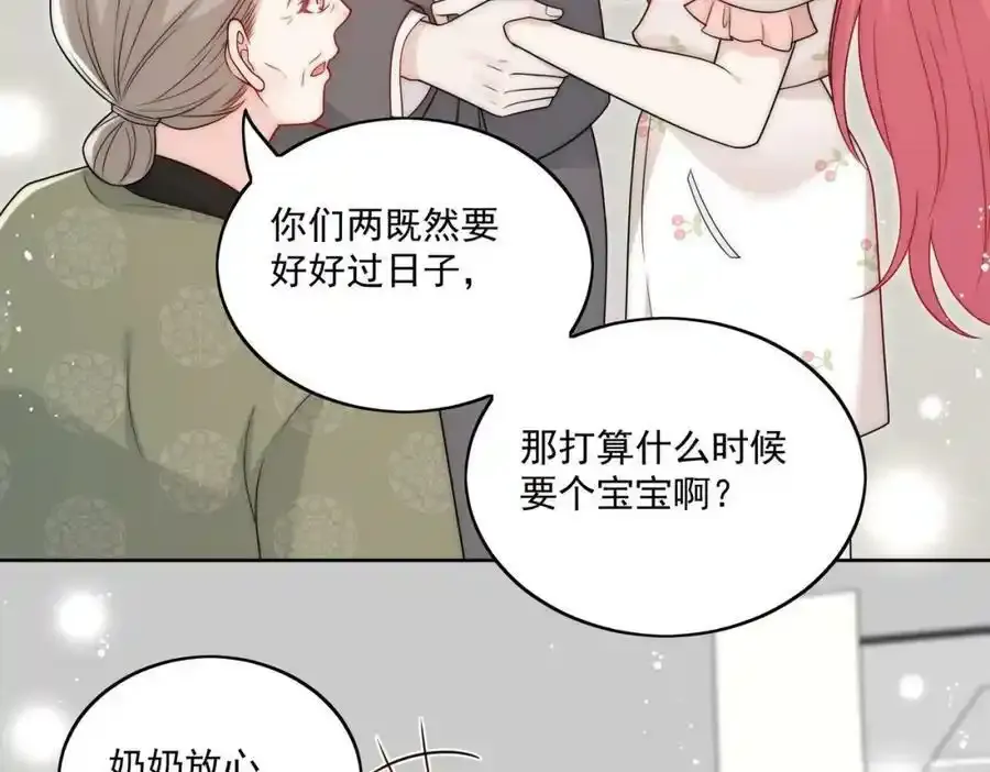 第15话守男德的厉先生7