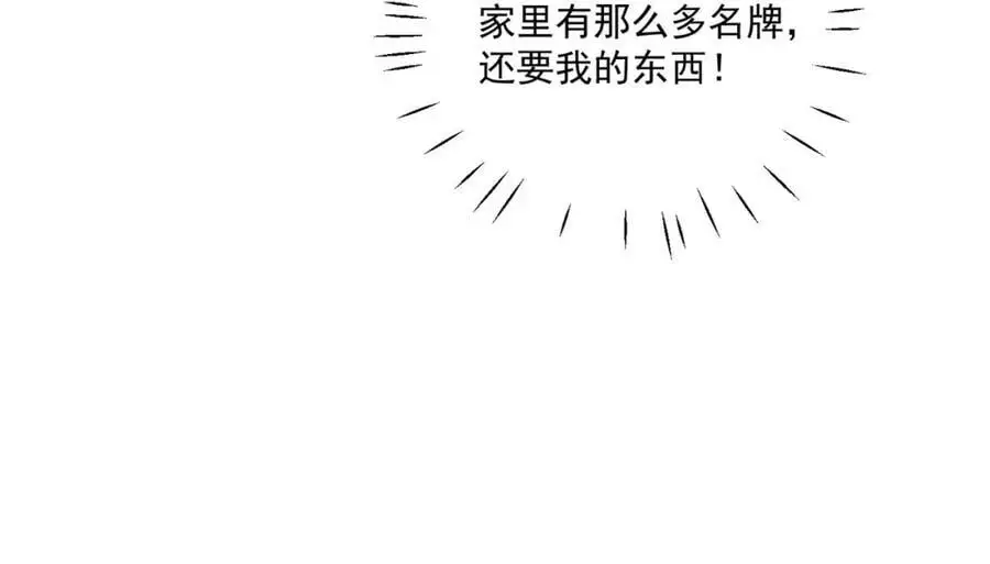第43话陷害我？23