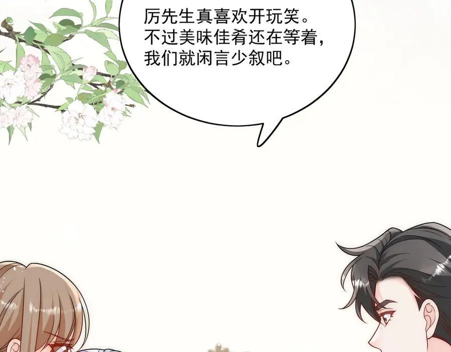 第82话 怎么会过敏？20