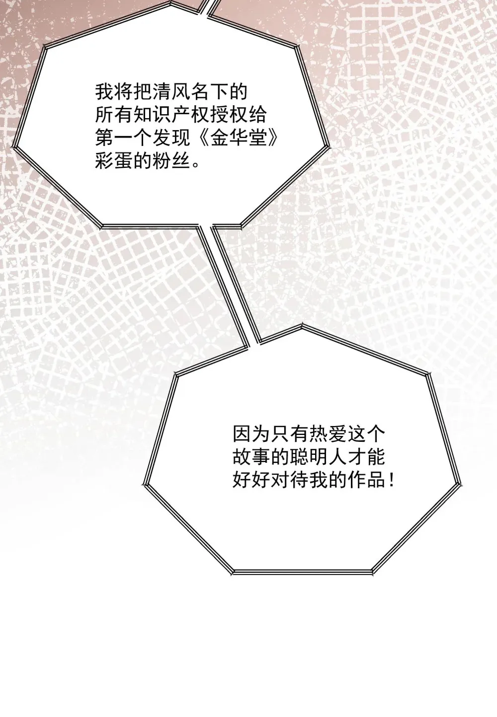 第73话 该道歉的人是你26