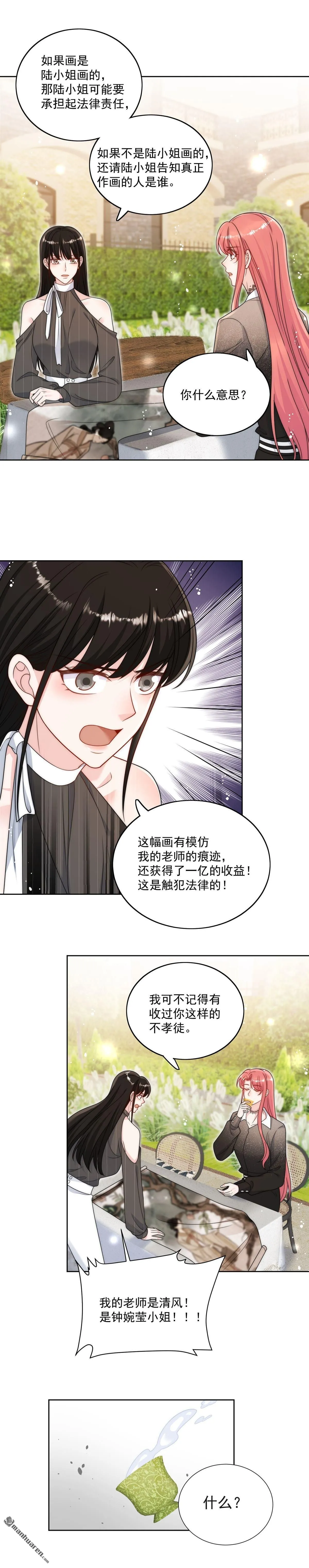 第29话身份被盗用了？7