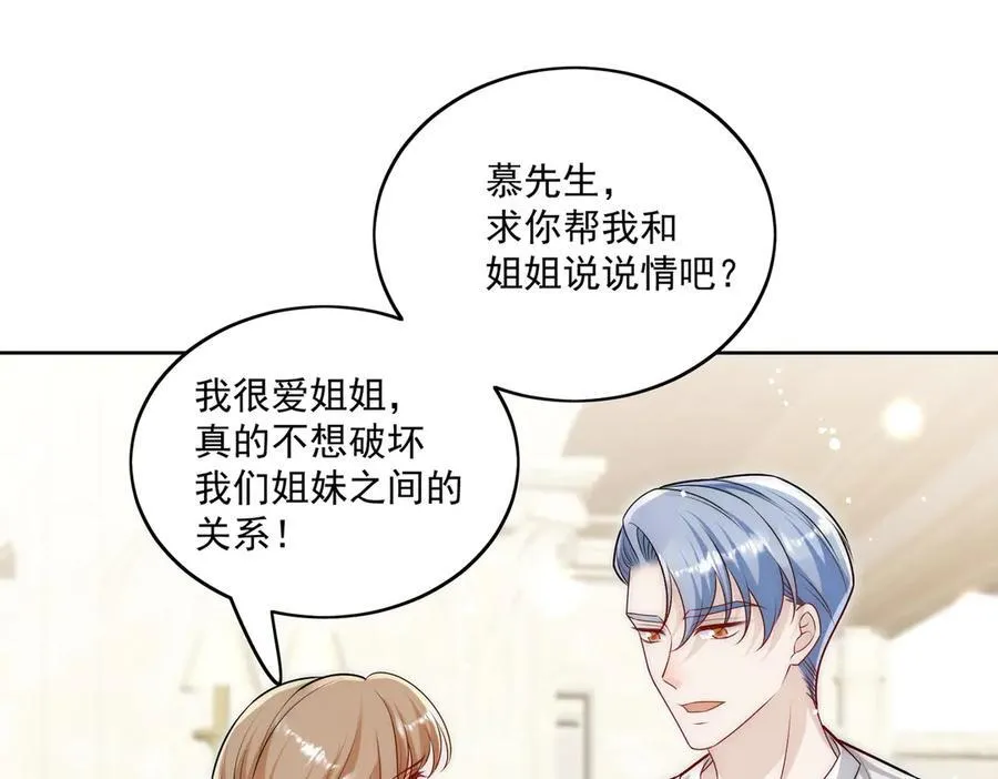 第80话 打你又怎么样62
